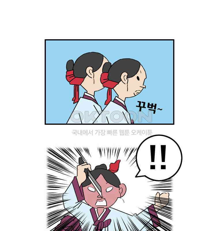 세자전 166화 4