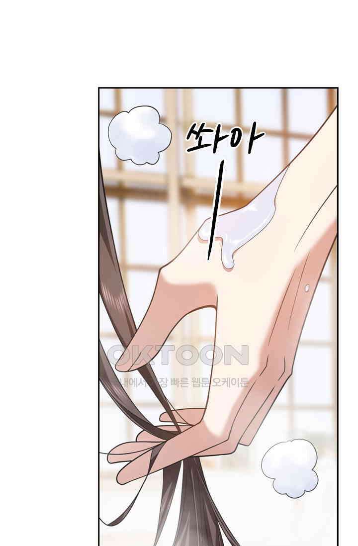 달콤살벌한 약혼자 549화 5
