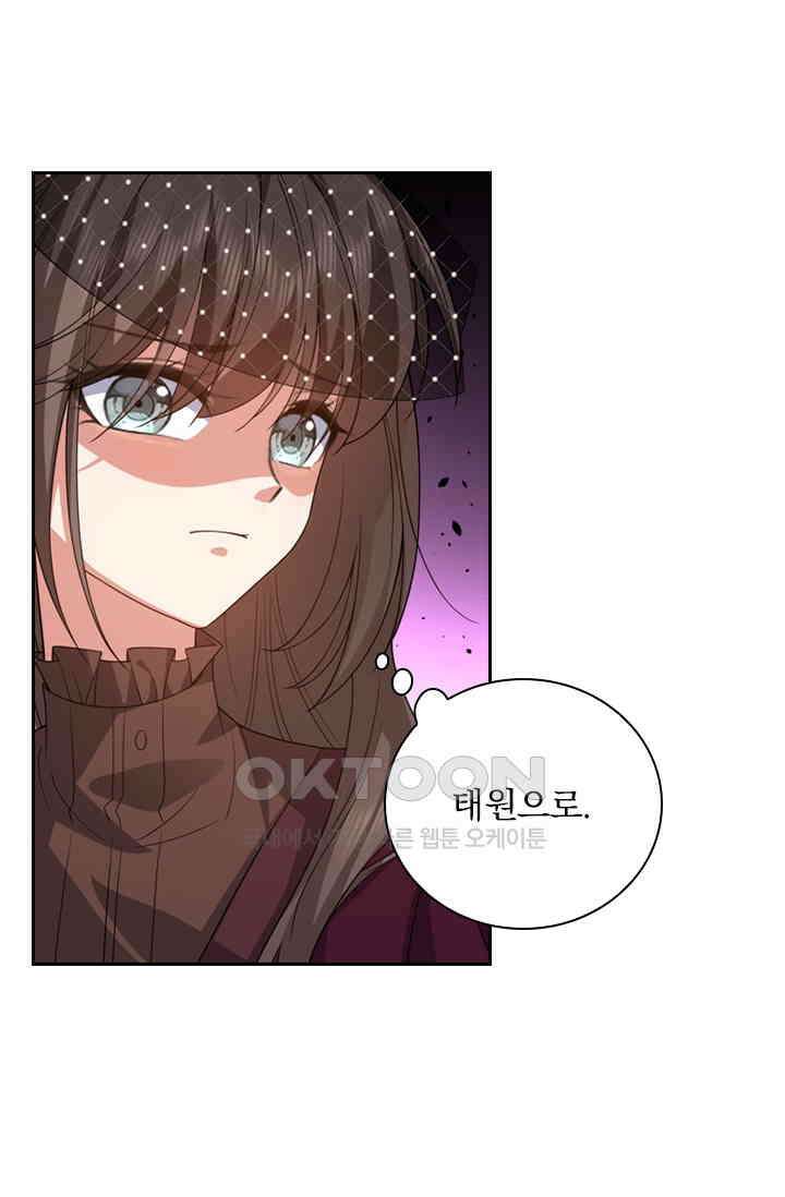 달콤살벌한 약혼자 551화 3