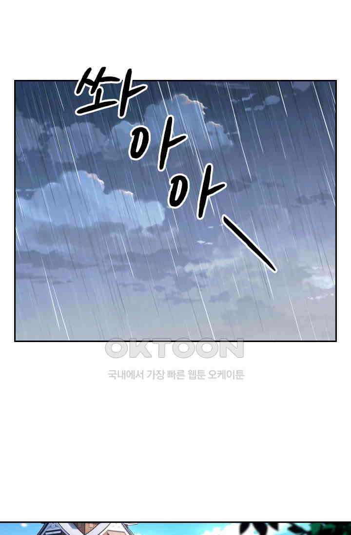 달콤살벌한 약혼자 551화 4