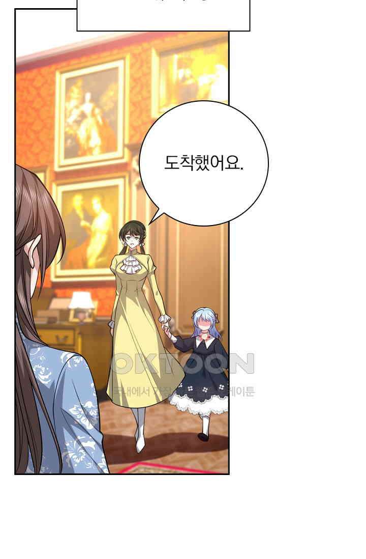 달콤살벌한 약혼자 555화 4