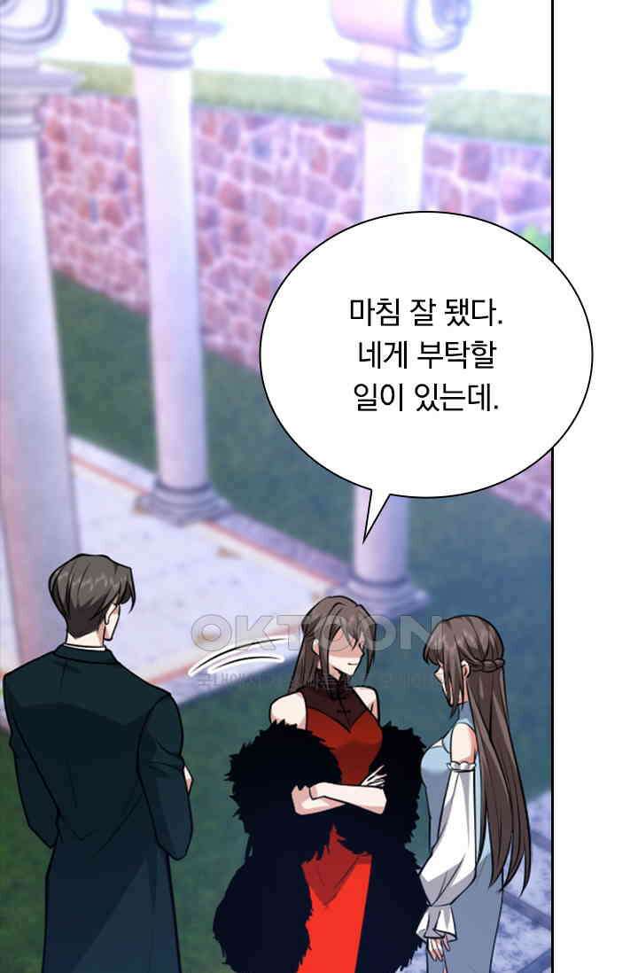 달콤살벌한 약혼자 557화 5