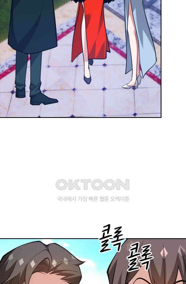 달콤살벌한 약혼자 557화 6