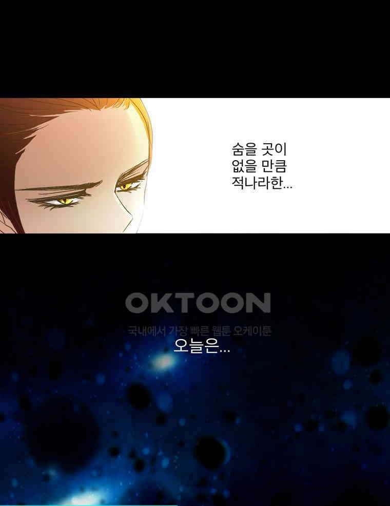 제비전 59화 3