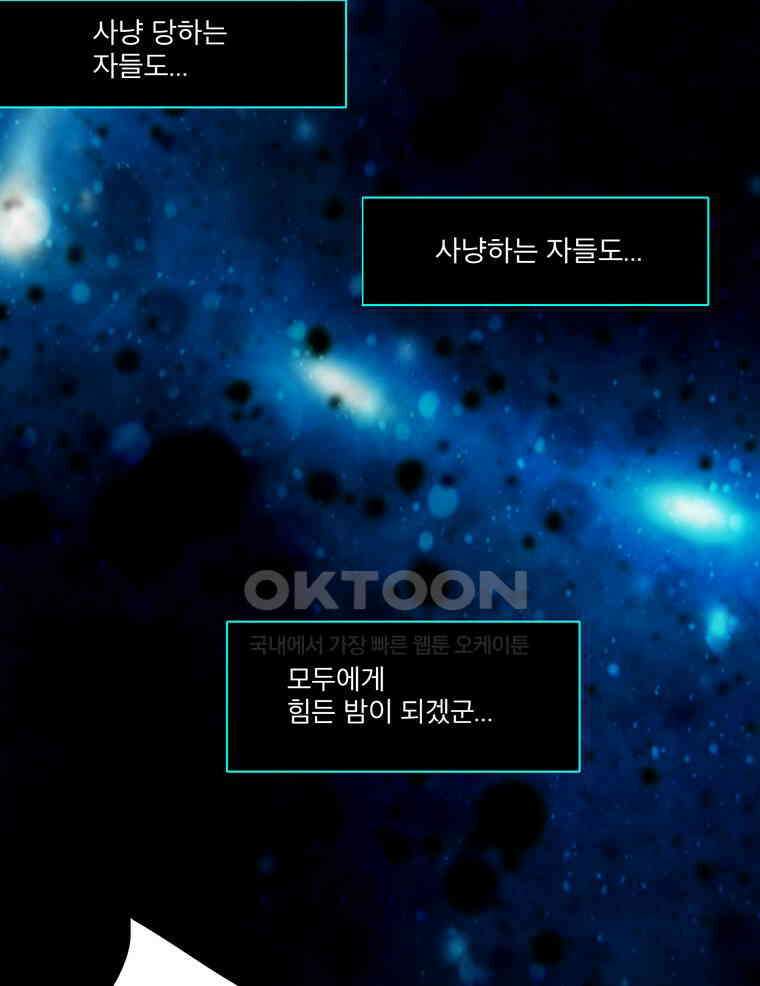 제비전 59화 4
