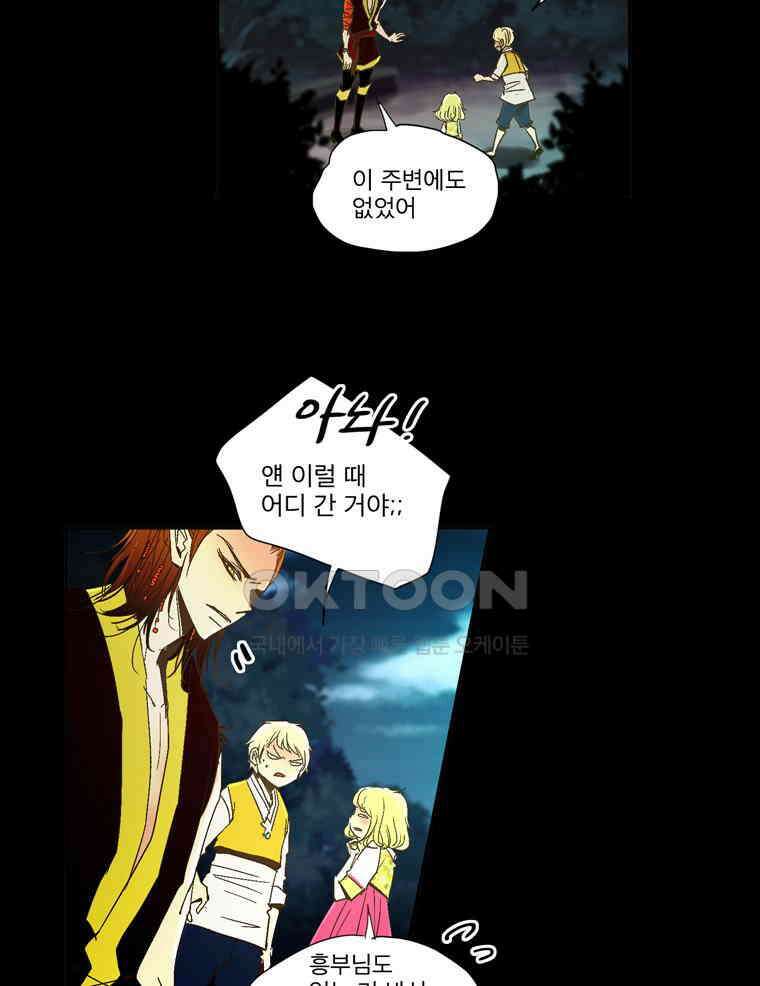 제비전 59화 6