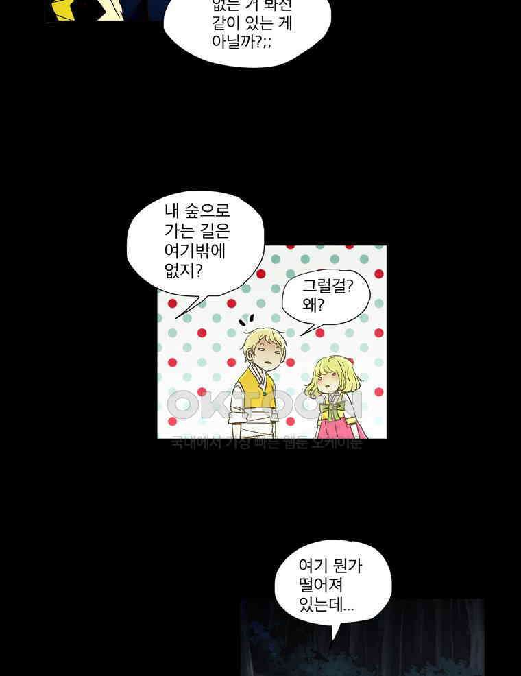 제비전 59화 7
