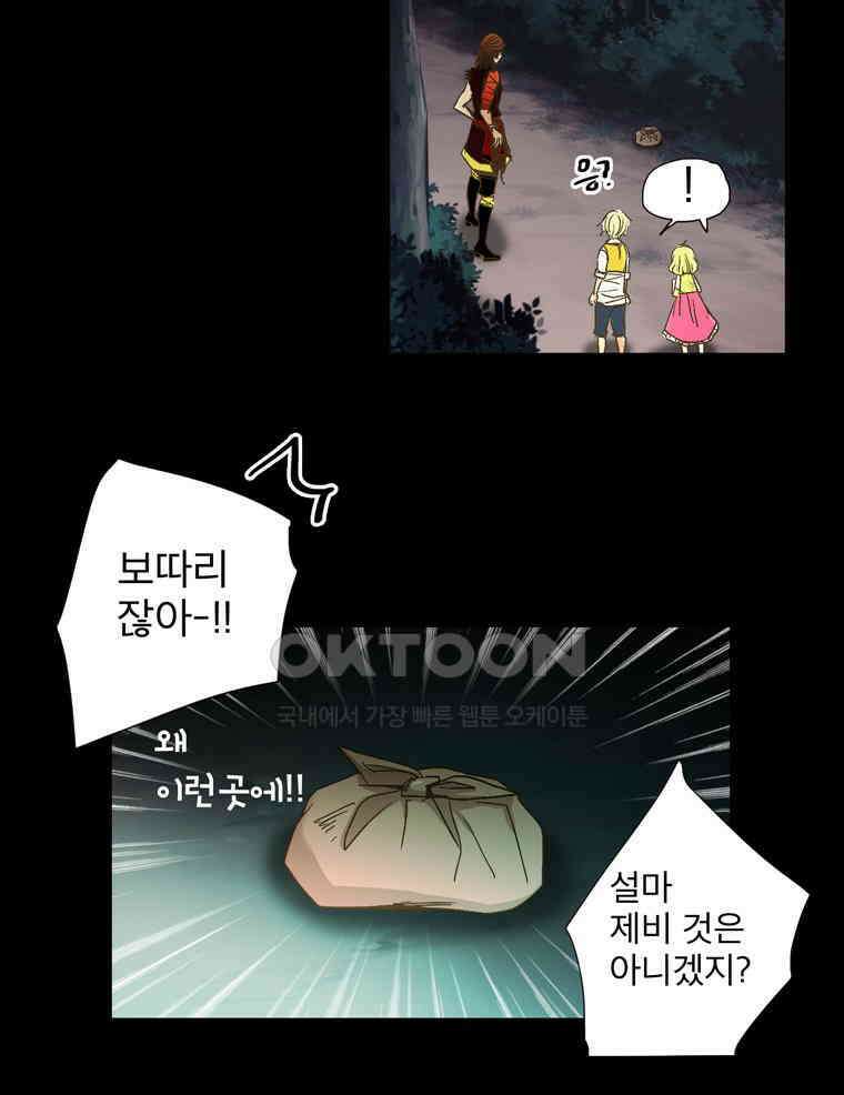 제비전 59화 8