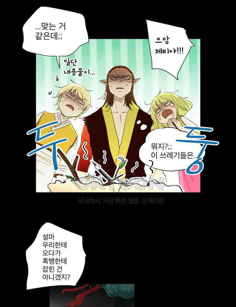 제비전 59화 9