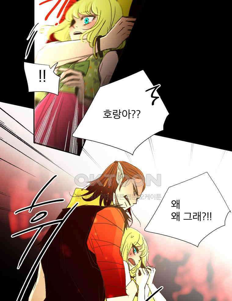 제비전 59화 11