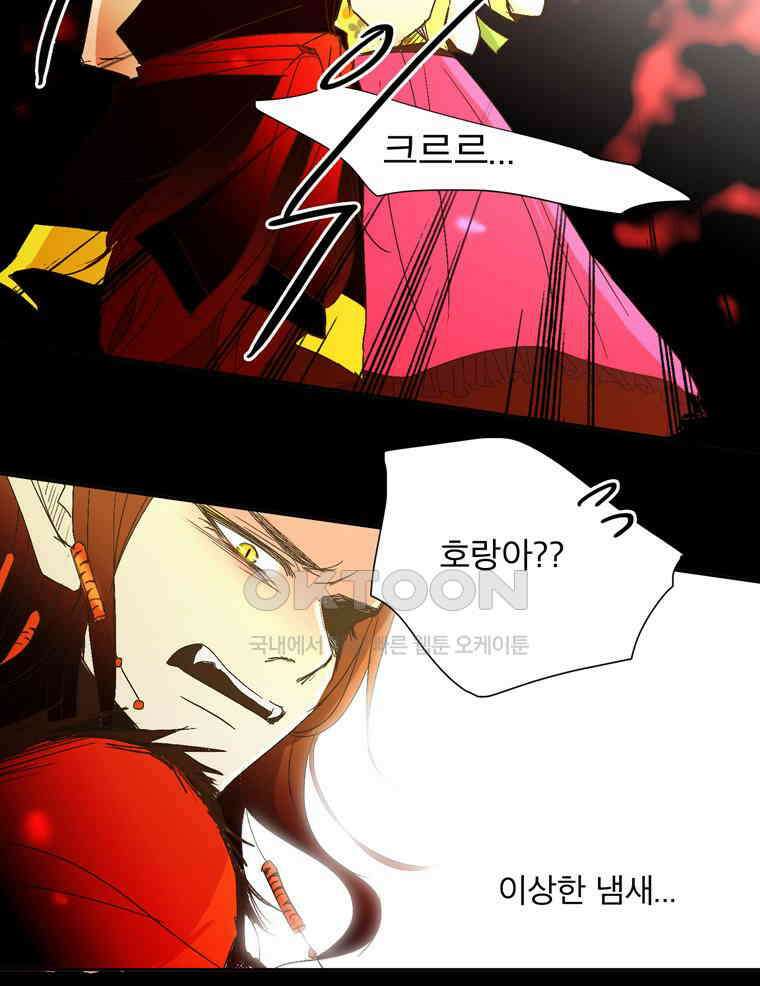 제비전 59화 12