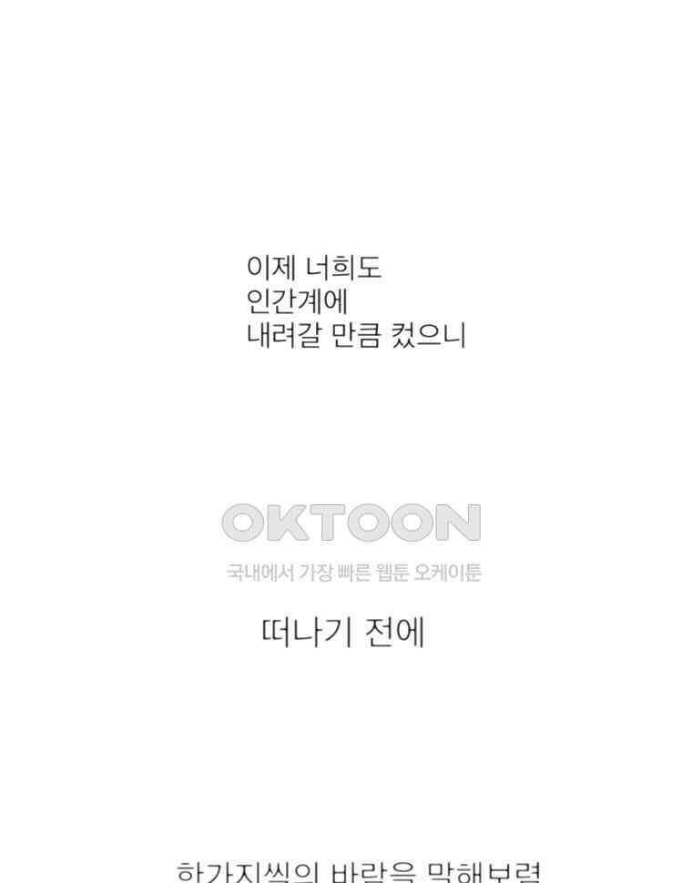 제비전 60화 1