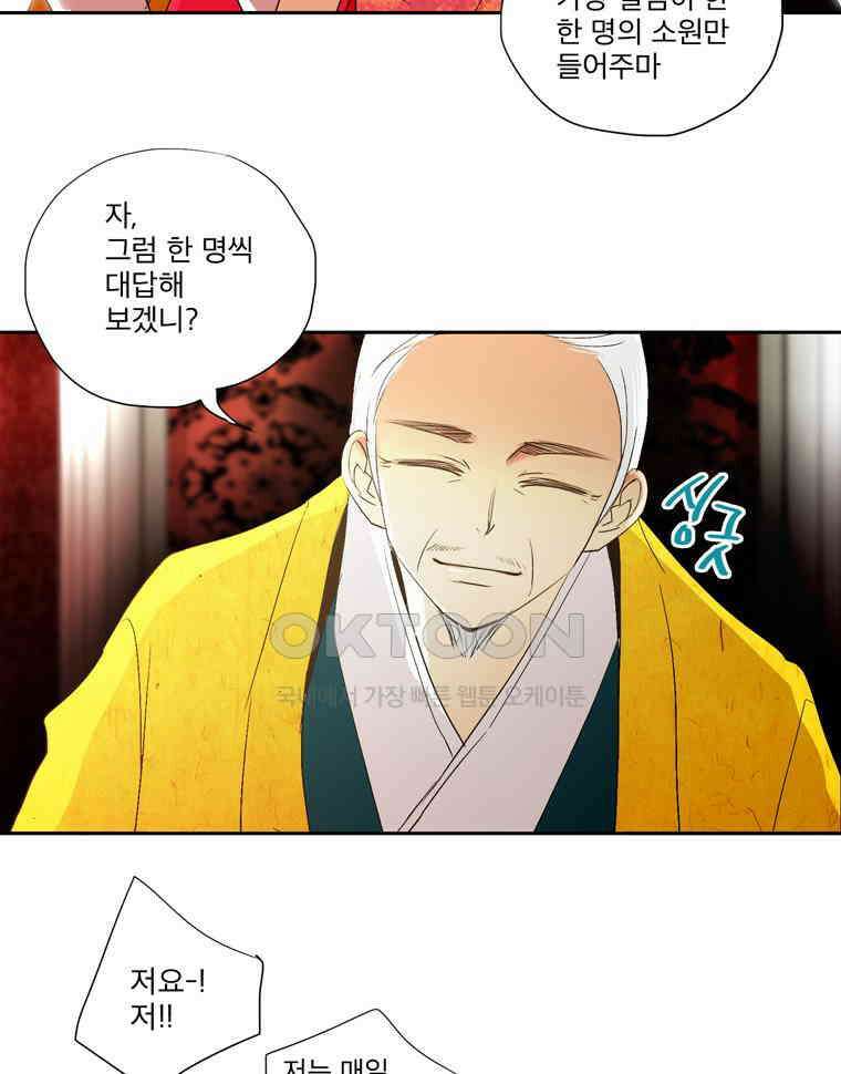 제비전 60화 3