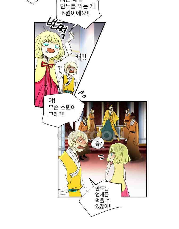 제비전 60화 4