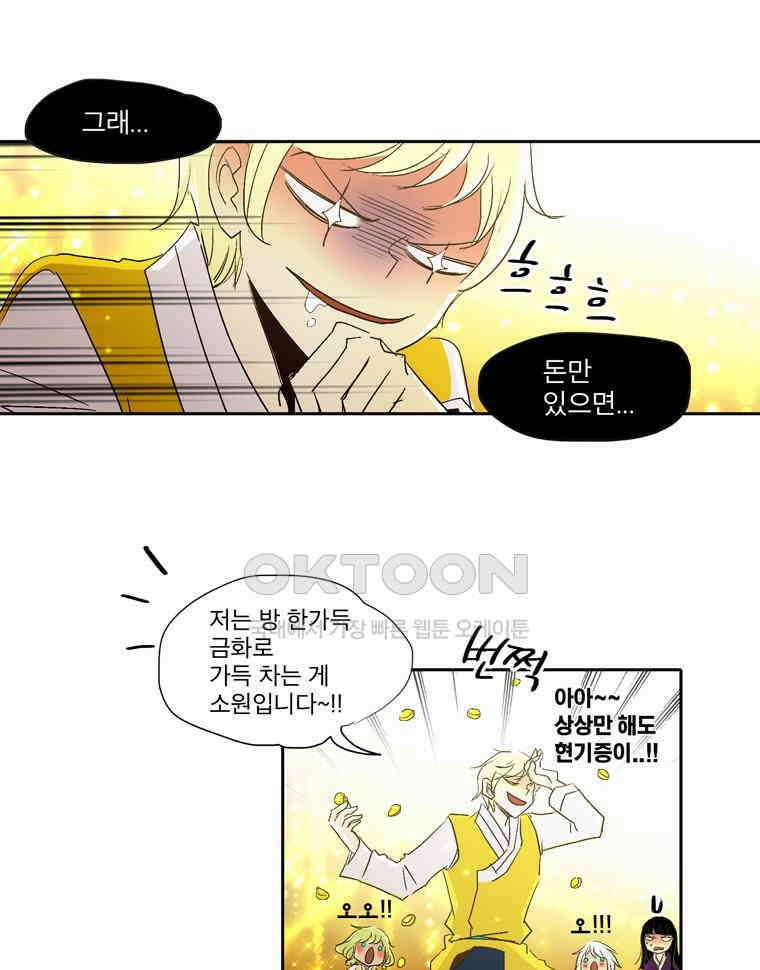 제비전 60화 5