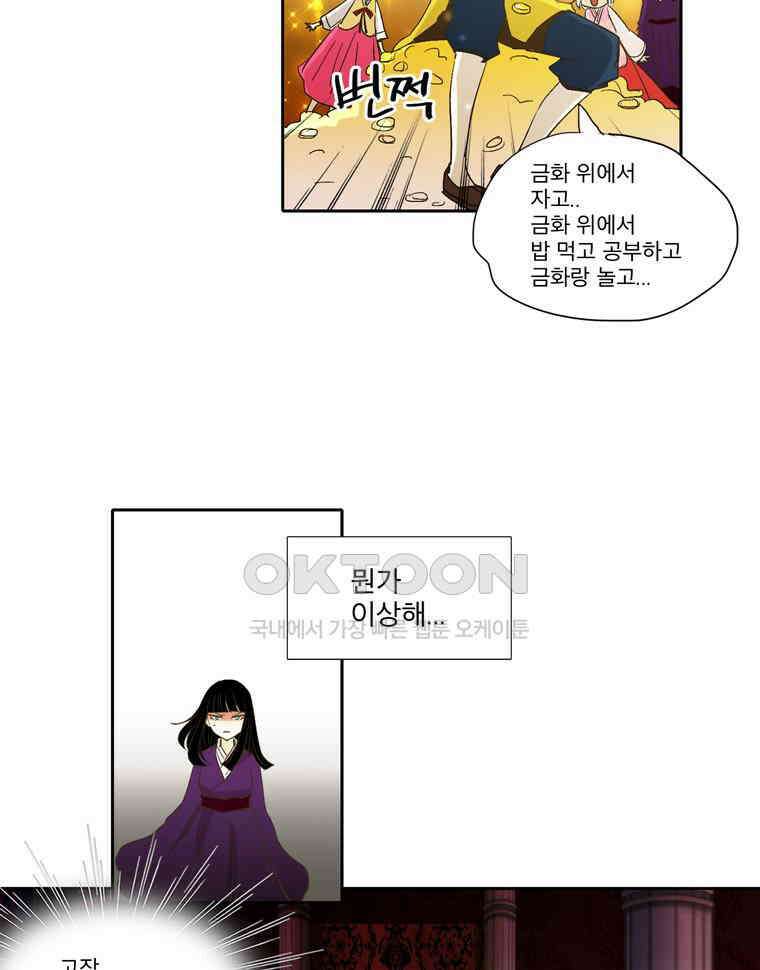 제비전 60화 6
