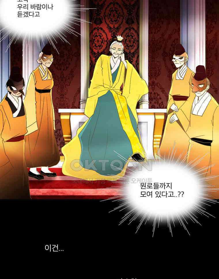 제비전 60화 7