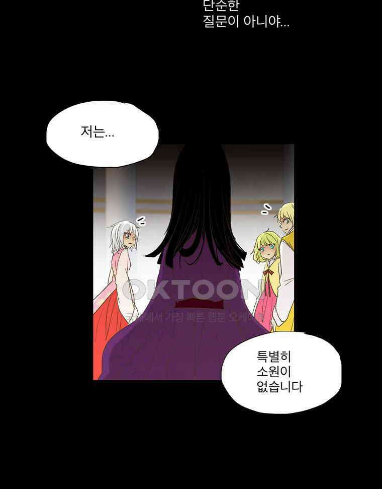 제비전 60화 8