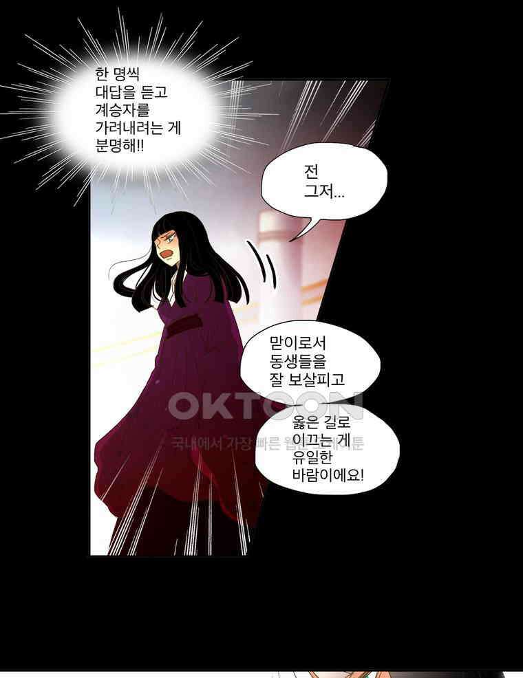 제비전 60화 9