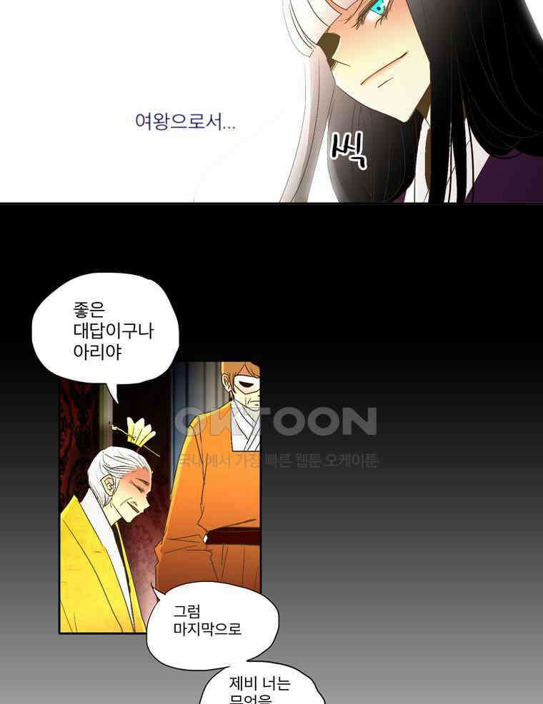 제비전 60화 10