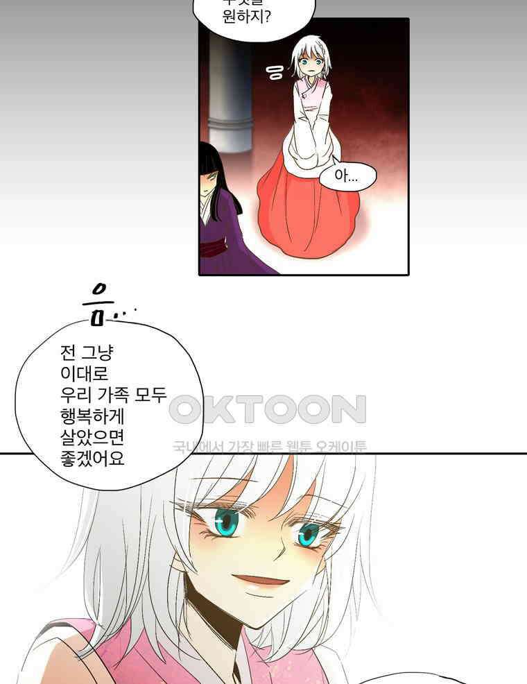 제비전 60화 11