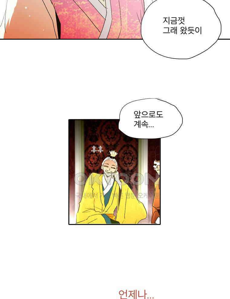 제비전 60화 12