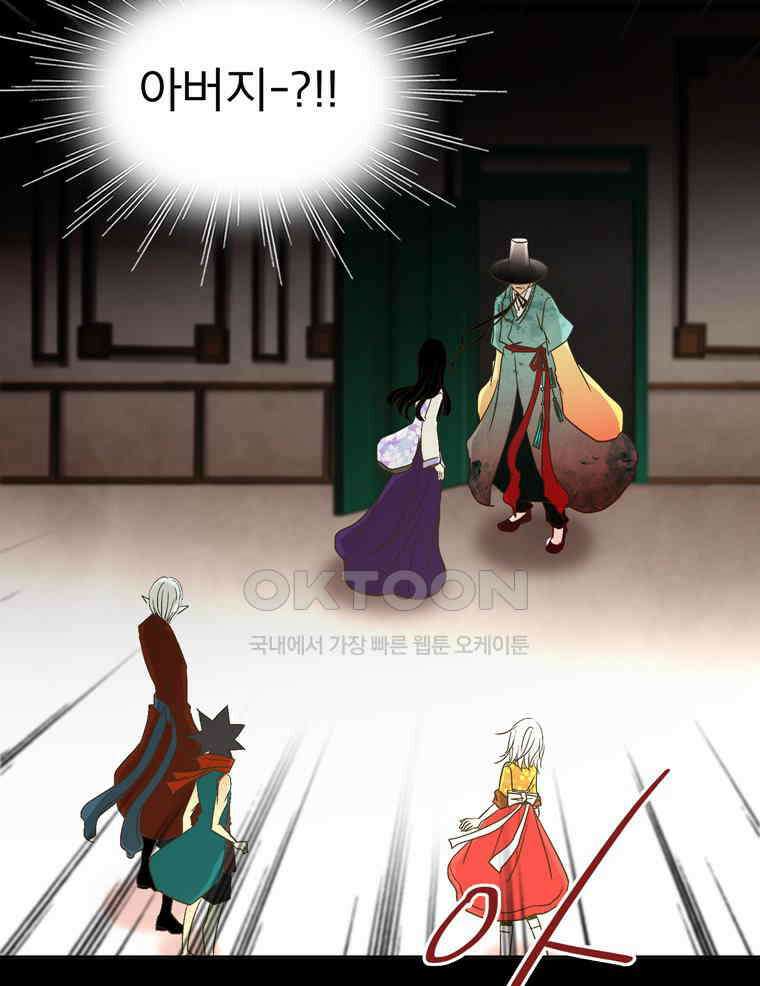 제비전 60화 15