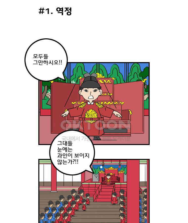 세자전 189화 4