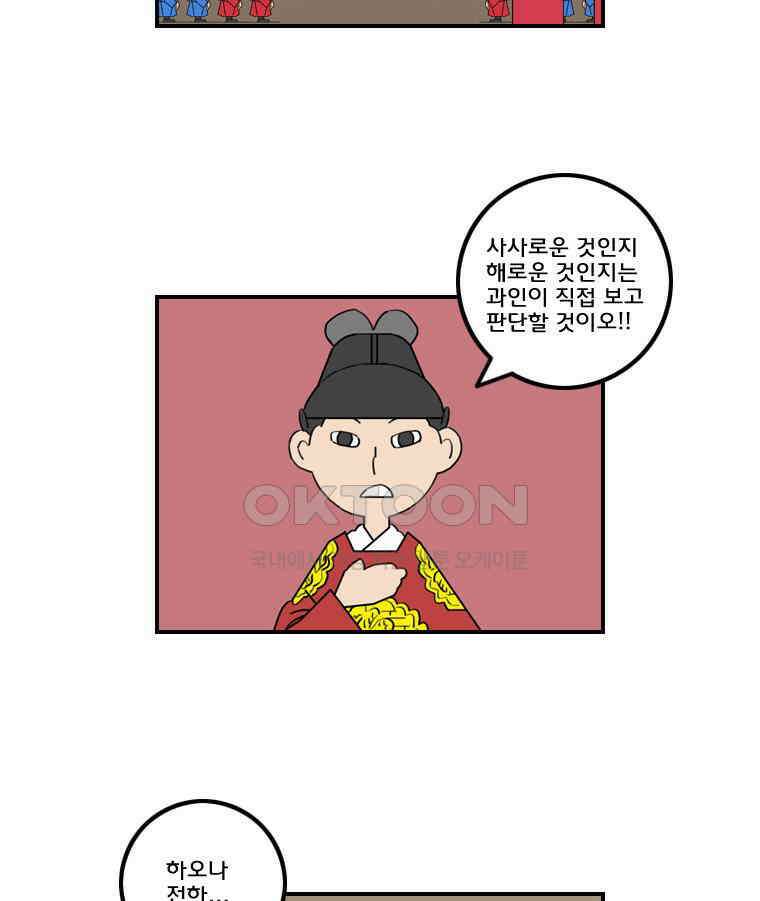 세자전 189화 5