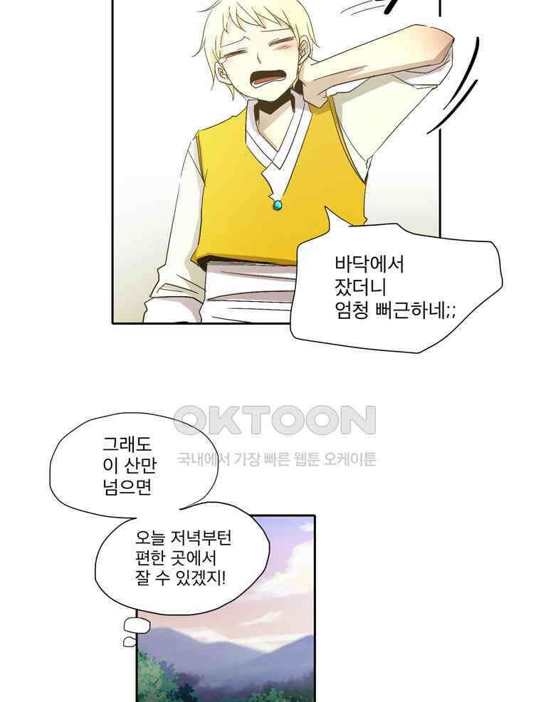 제비전 62화 3