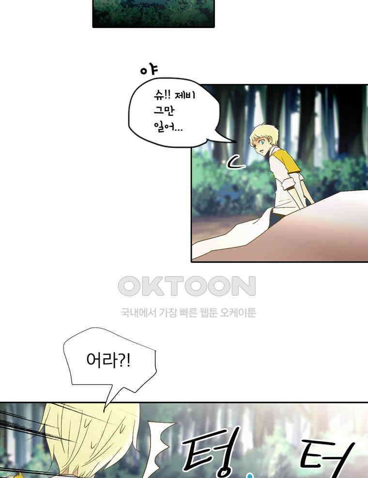 제비전 62화 4