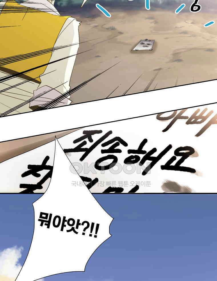 제비전 62화 5