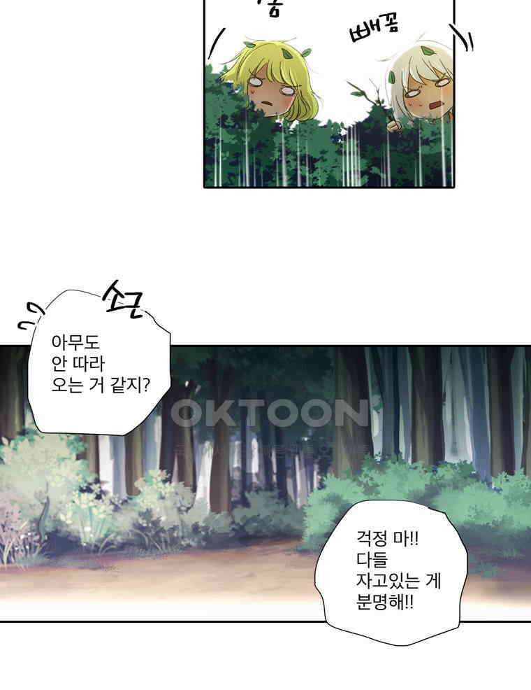 제비전 62화 8