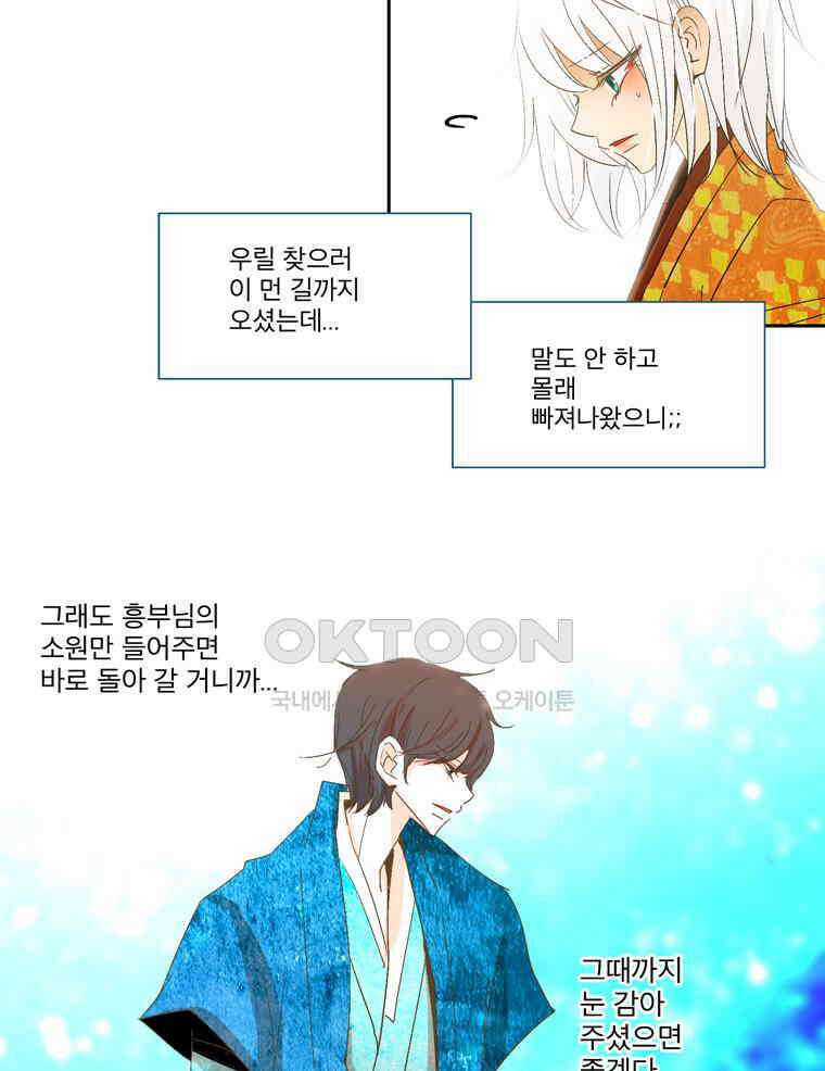제비전 62화 10