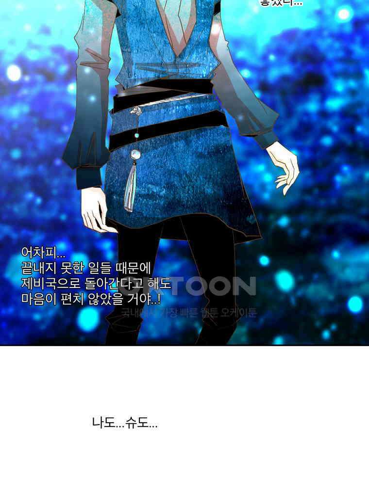 제비전 62화 11