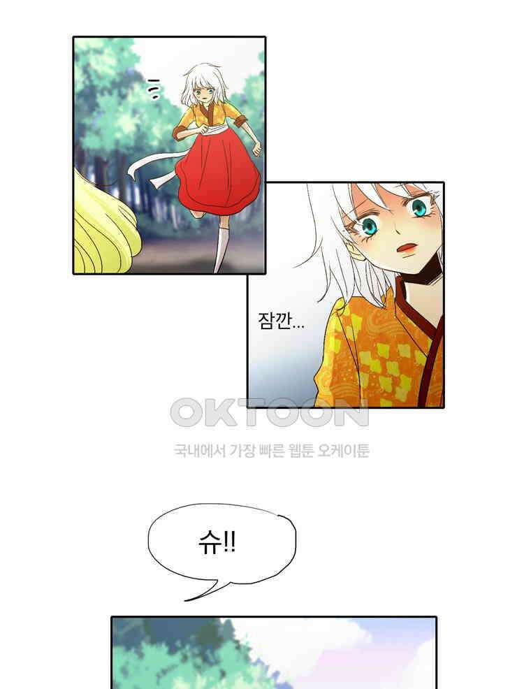 제비전 62화 12