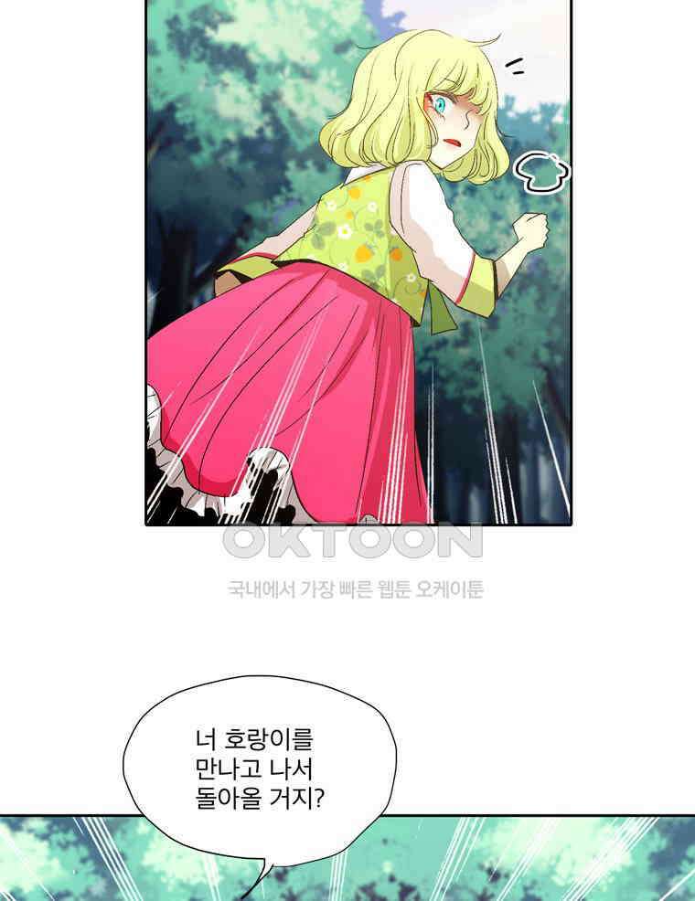 제비전 62화 13