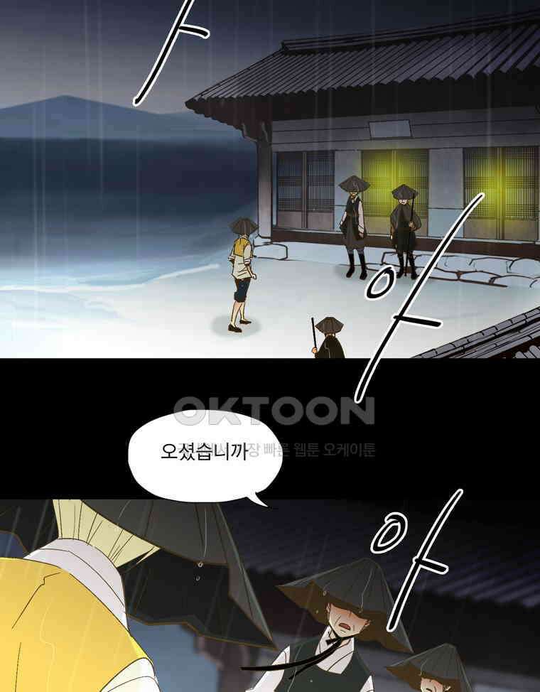 제비전 66화 2