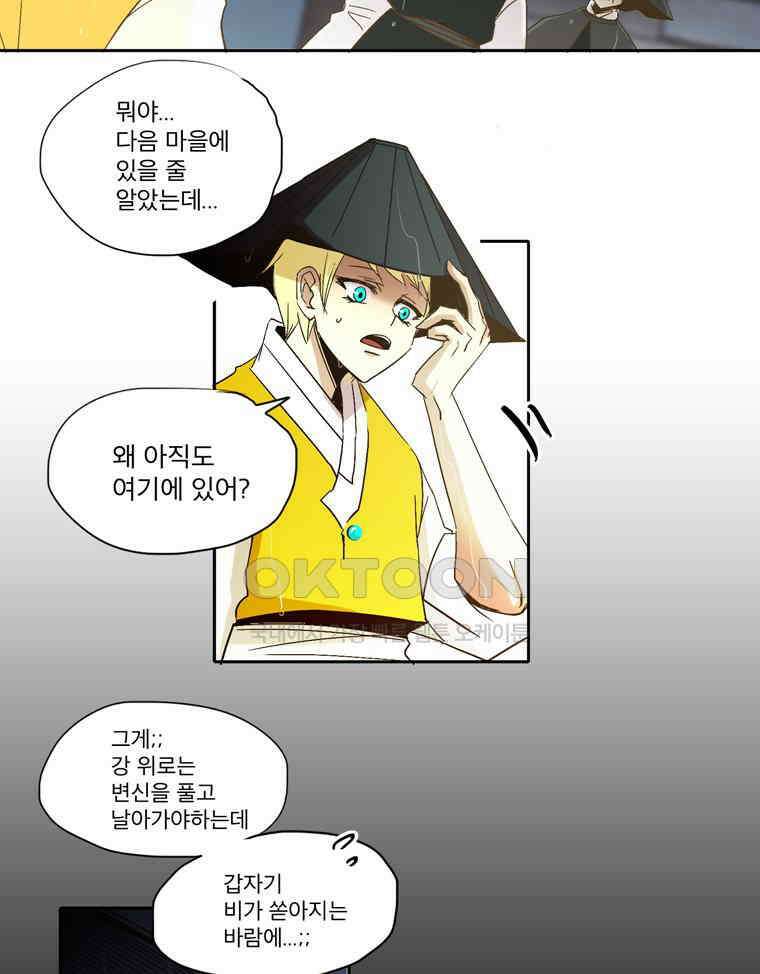 제비전 66화 3
