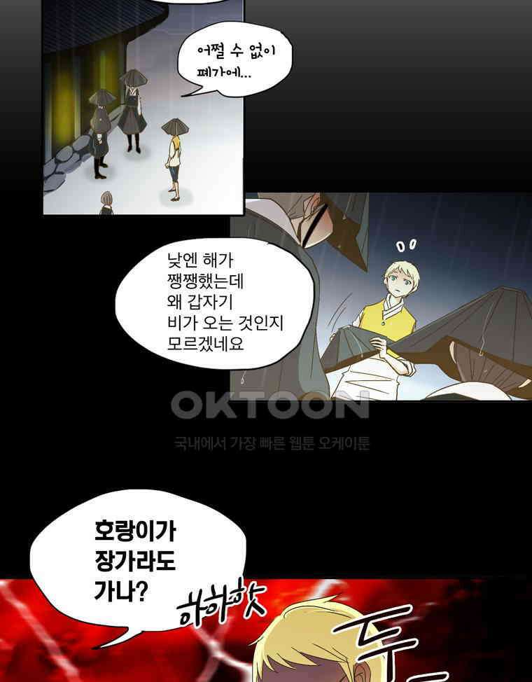 제비전 66화 4