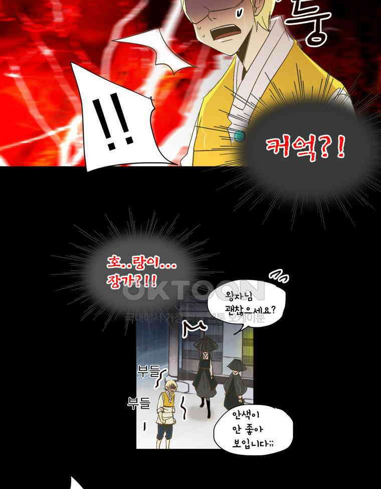 제비전 66화 5