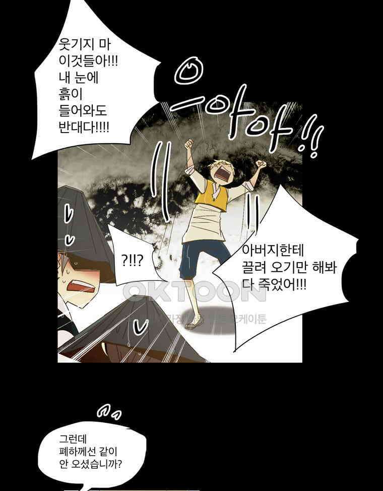 제비전 66화 6