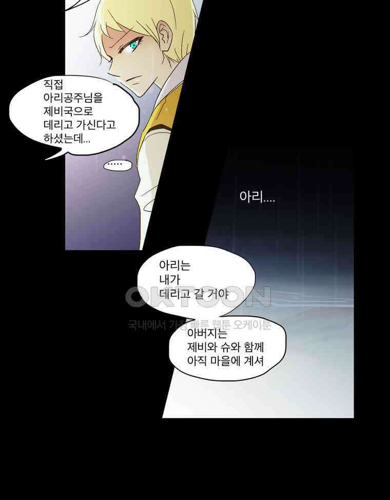 제비전 66화 7