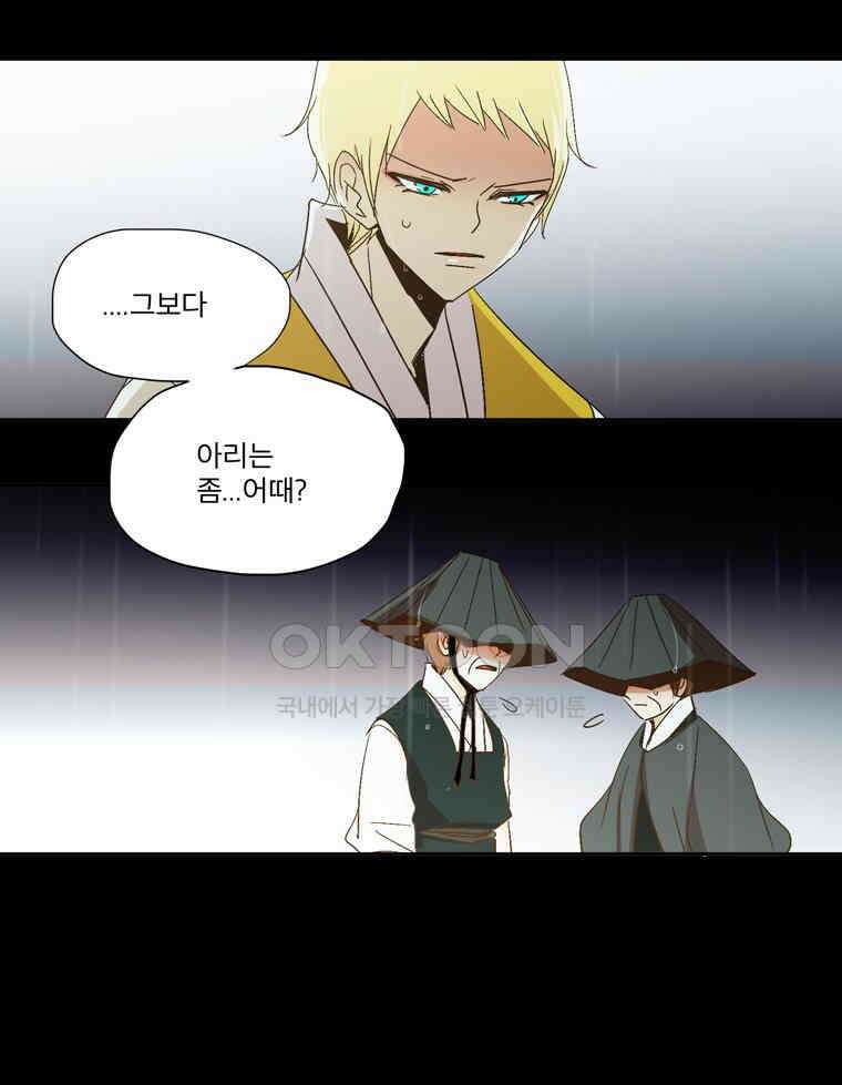 제비전 66화 8