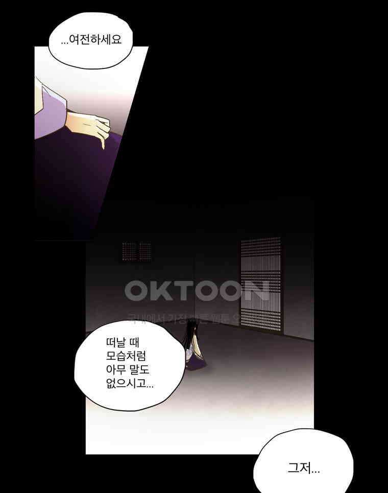 제비전 66화 9