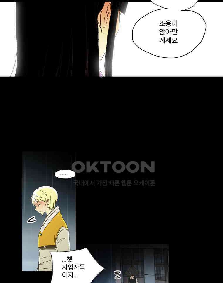 제비전 66화 10