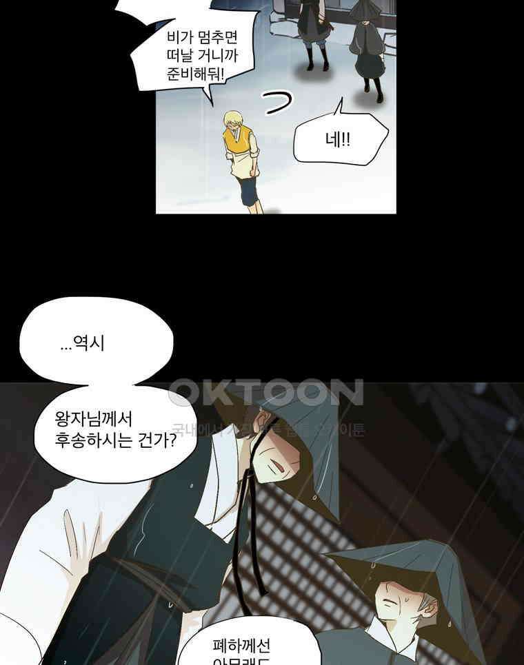제비전 66화 11
