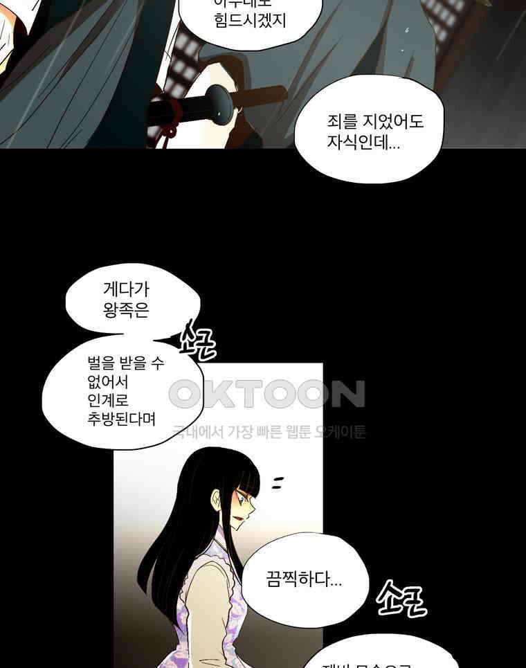 제비전 66화 12