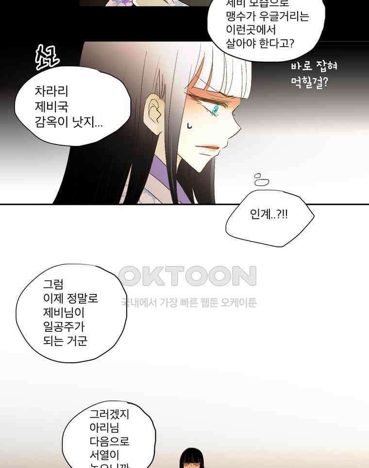 제비전 66화 13