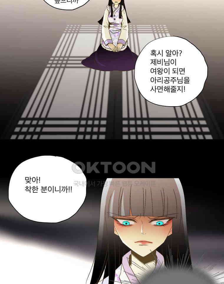 제비전 66화 14